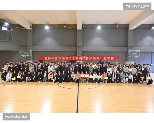 首体院杯篮球赛促进校园体育文化,颁奖典礼落幕赛季 首体院杯篮球赛促进校园体育文化,颁奖典礼落幕赛季